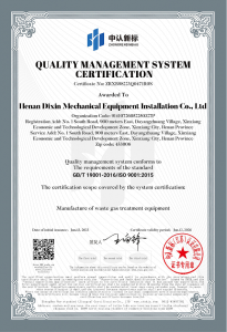 質量管理體係認證證書（英文）